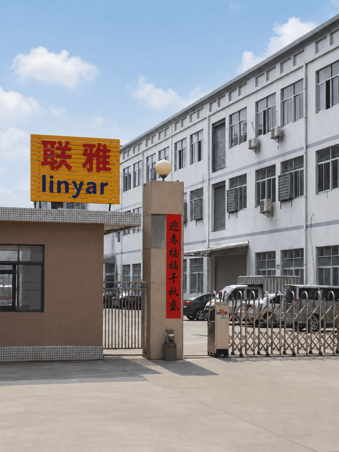 Linyar factory gate